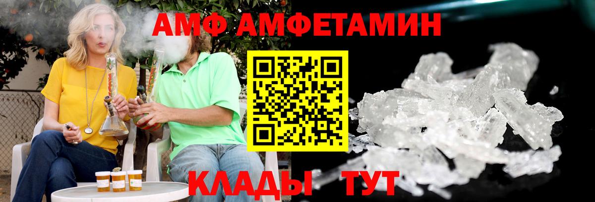 Amphetamine 98%  Вход с VPN  Amphetamine  Ишим 