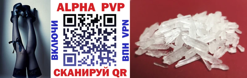 A-PVP крисы CK  Ишим 