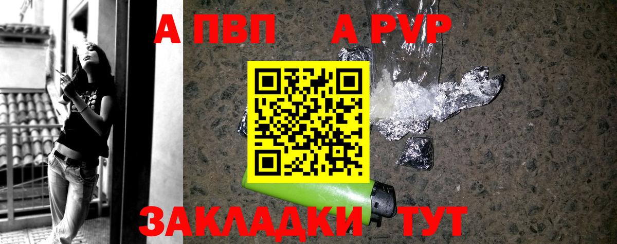А ПВП  Вход с VPN  Ишим  Alpha-PVP крисы CK  A PVP Crystall 