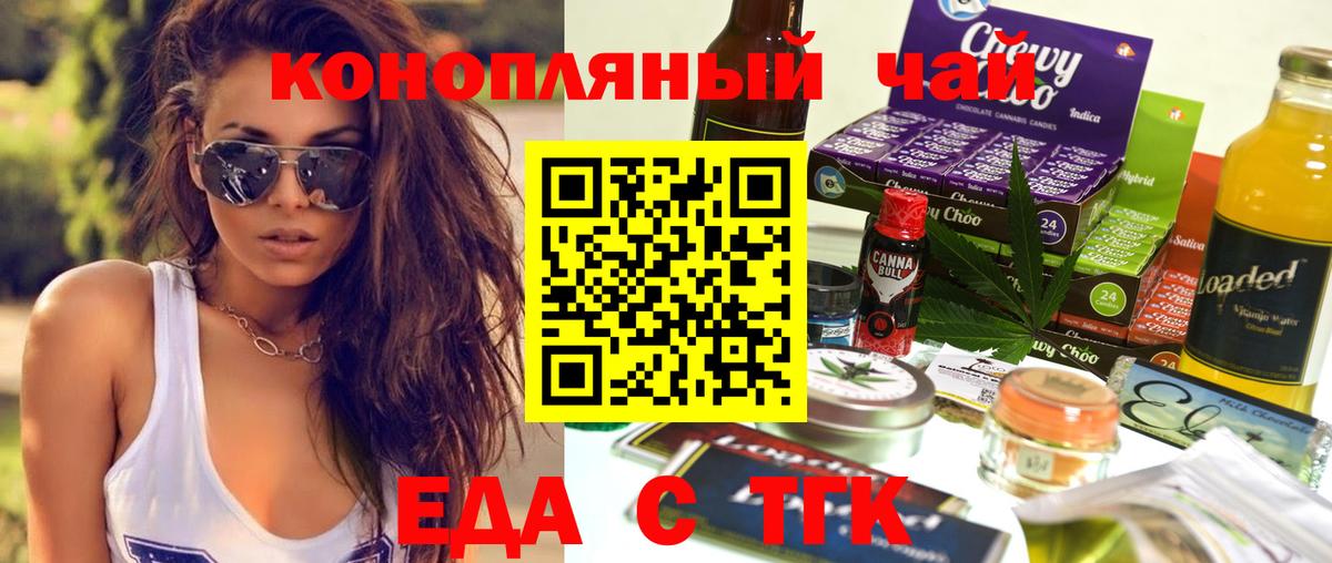 Ишим  Еда ТГК конопля  Вход с VPN 