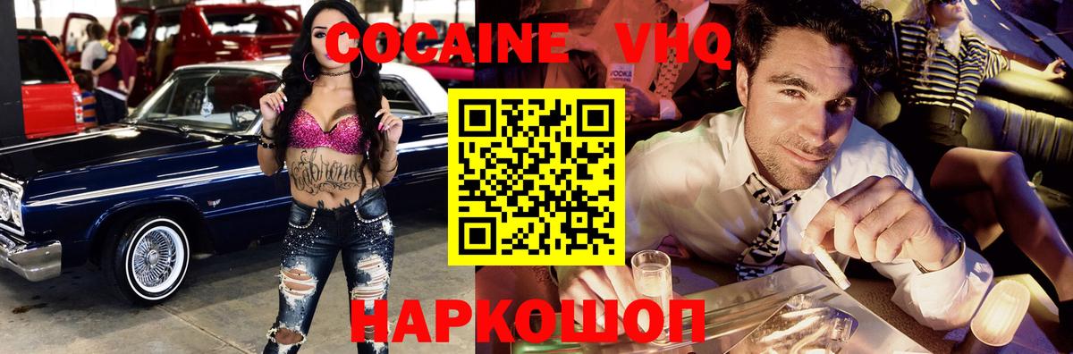 Cocaine 99%  Вход с VPN  Ишим  КОКАИН Боливия 