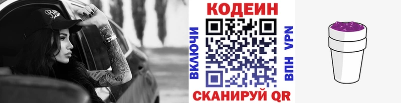 MEGA ссылки  как найти закладки  Ишим  Codein Purple Drank 