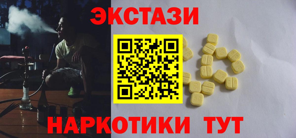 Ишим  купить наркотик  Ecstasy  Вход с VPN  Ecstasy DUBAI  ЭКСТАЗИ XTC 