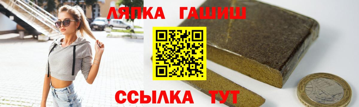 Гашиш  Вход с VPN  Гашиш хэш  Ишим  ГАШ Изолятор 