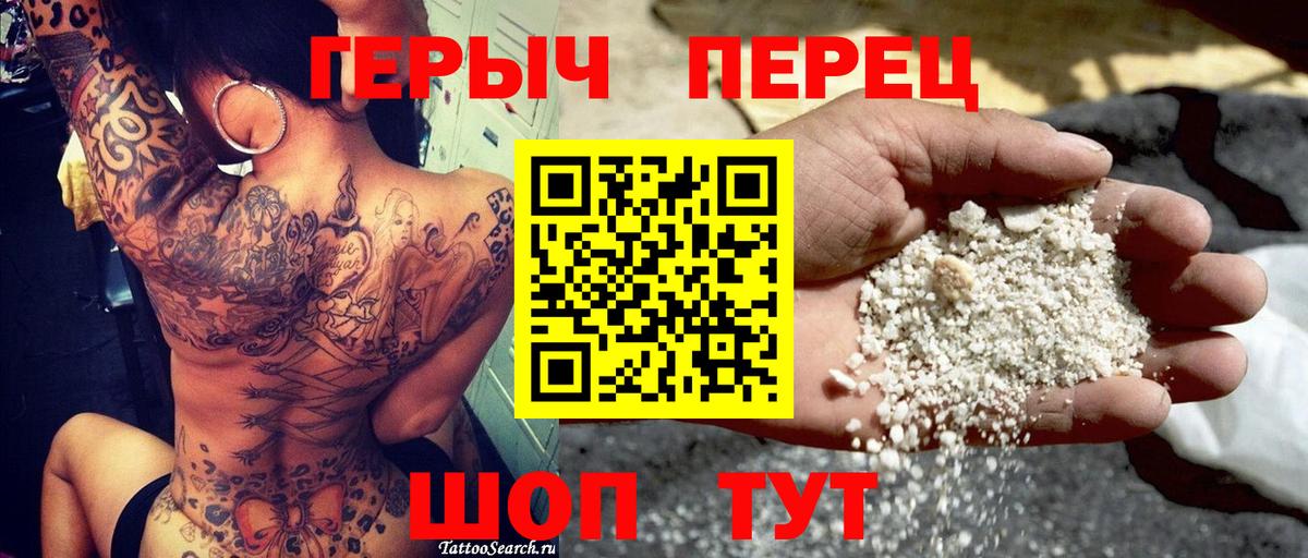ГЕРОИН Heroin  Вход с VPN  ГЕРОИН  Ишим 