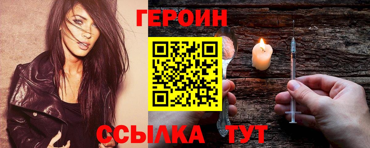 ГЕРОИН гречка Ишим