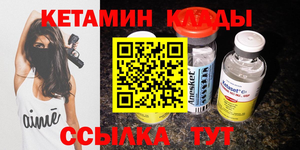 Ишим  КЕТАМИН ketamine  мега зеркало  Вход с VPN 