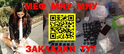 меф Ливны