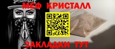 меф Ливны