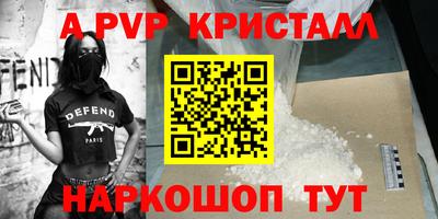 меф Ливны