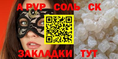 a pvp Кунгур