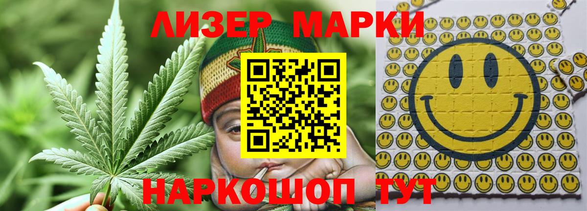 ЛСД экстази кислота Ишим