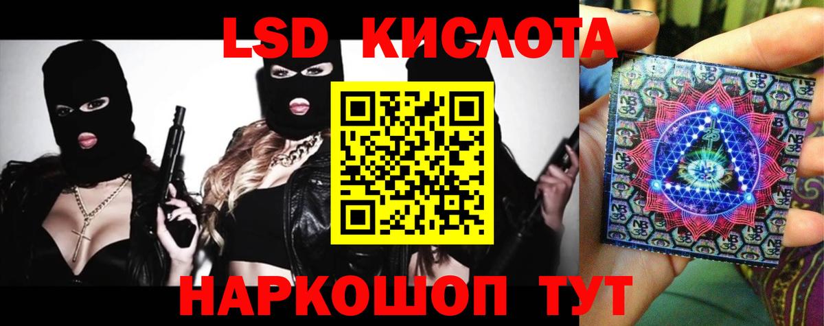 Лсд 25 экстази  LSD-25 экстази кислота  Вход с VPN  ЛСД экстази кислота  блэк спрут рабочий сайт  Ишим 
