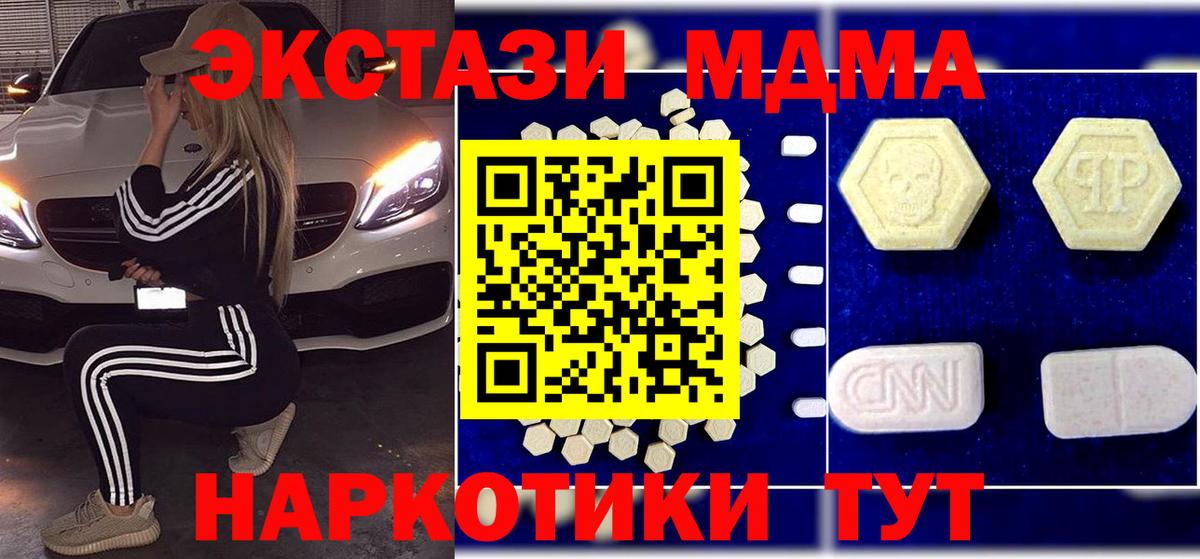 МДМА Molly Ишим