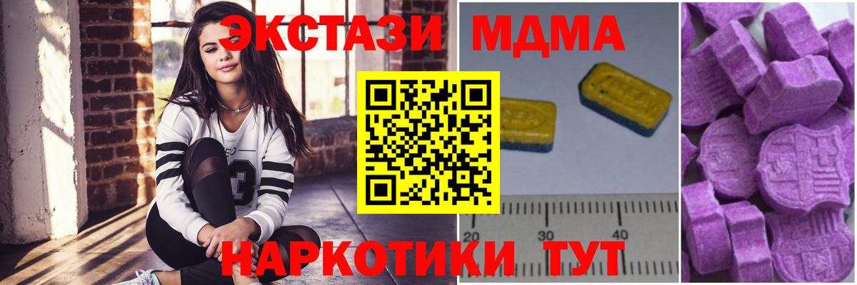 МДМА VHQ  МДМА кристаллы  МДМА  Ишим  Вход с VPN 