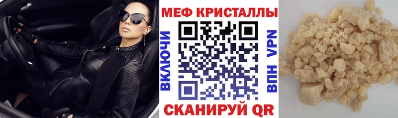 Меф VHQ  Ишим 