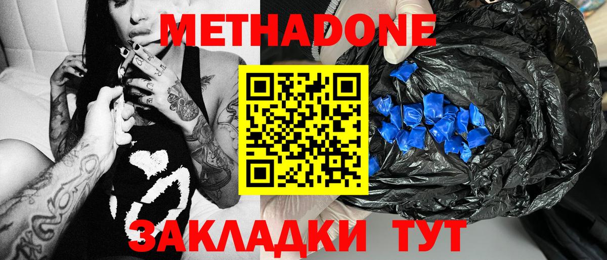 Ишим  Метадон кристалл  hydra маркетплейс  Вход с VPN 
