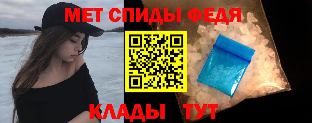 Метамфетамин пудра  Вход с VPN  Ишим 