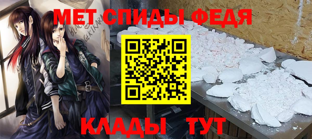 МЕТАМФЕТАМИН винт Ишим