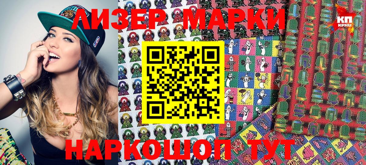 закладка  Марки NBOMe  Ишим  Вход с VPN  Марки 25I-NBOMe 1,5мг 