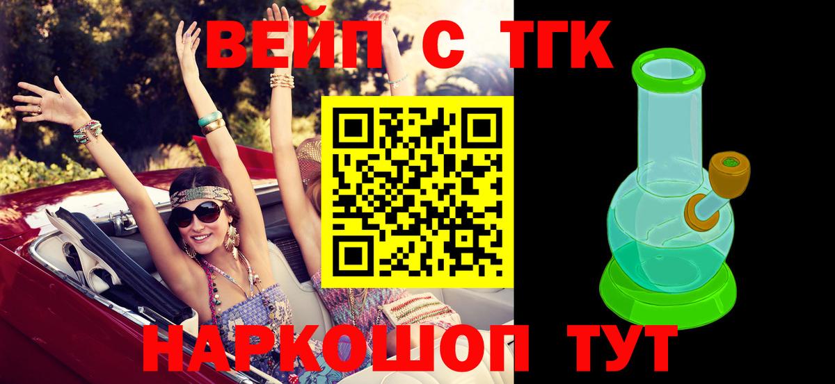 ТГК Wax  Вход с VPN  Дистиллят ТГК Wax  Ишим 