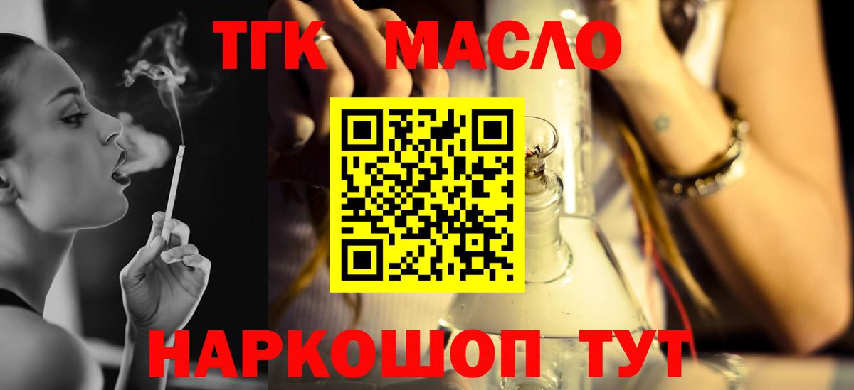 ТГК жижа Ишим