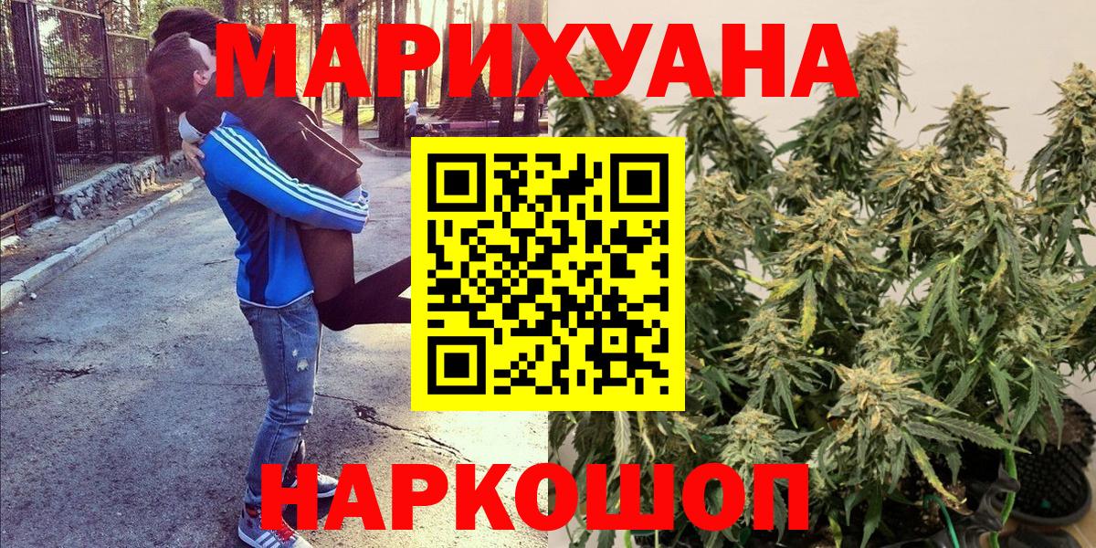 МАРИХУАНА марихуана Ишим